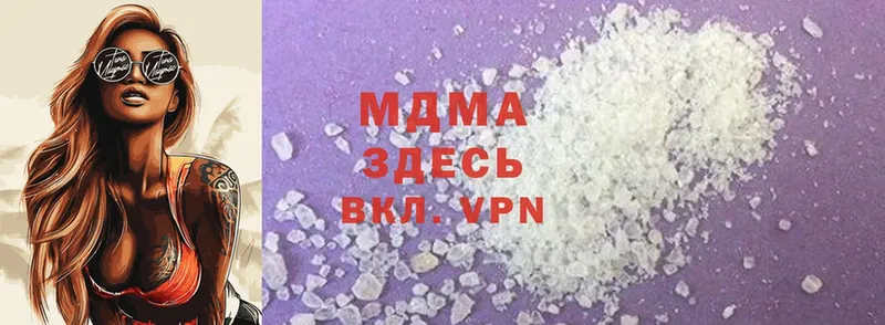 MDMA молли  Свирск 