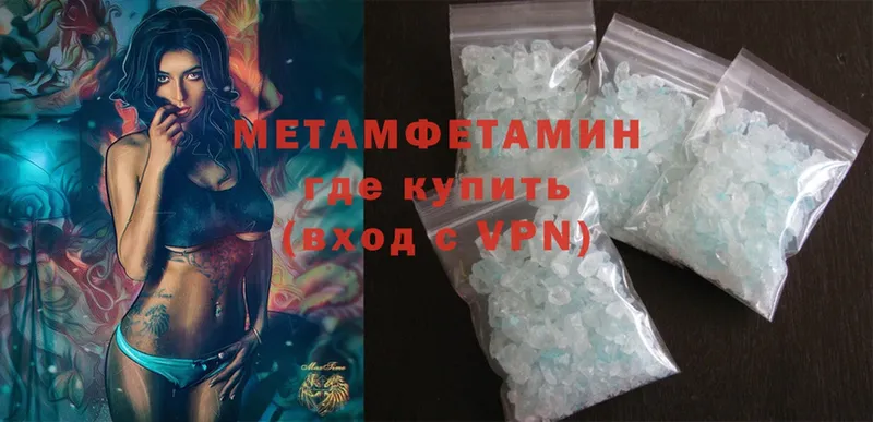 Первитин Methamphetamine Свирск